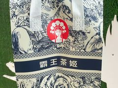 -霸王茶姬(正佳广场店)