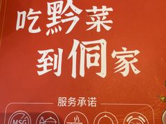 -新侗家食府(蟠桃宫店)