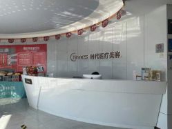 -常熟时代医疗美容