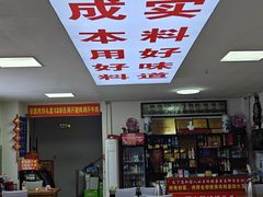 -溢心园香河肉饼总店