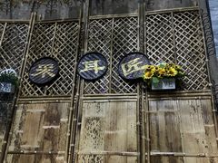 -采耳匠文化体验馆(沈阳站西广场店)