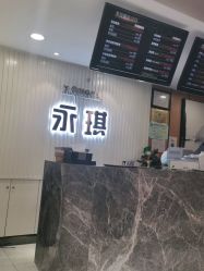 -永琪护肤造型