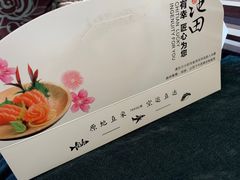 -池田寿司·新鲜现做(昌平悦荟店)