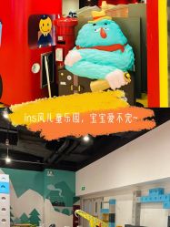 -Eureka优瑞卡儿童主题乐园(合生汇购物中心店)