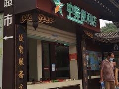 -慈城服务区-停车场
