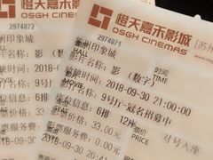 -橙天嘉禾影城(苏州印象城店)