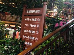 -枇杷园食为鲜火锅(南山店)