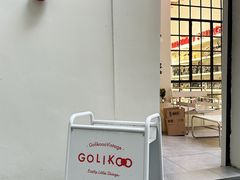 -Golikooo Vintage(中古店)