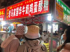 -清真老马家国华牛奶鸡蛋醪糟(正宁路店)