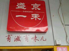 android_upload_pic-盛京一禾