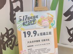 -天虹购物中心(石路店)