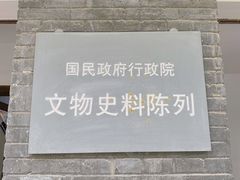 -南京中国近代史遗址博物馆(南京总统府)