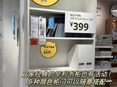 -宜家家居(哈尔滨商场店)