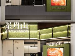 -凤凰汇购物中心