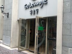 -So Lounge索兰至餐厅(蓝色港湾店)