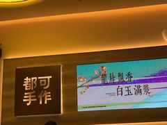 -都可手作(学士街手作店)