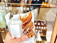 普罗旺斯碱水酥-慢熟面包店bud bread(孩儿巷店)