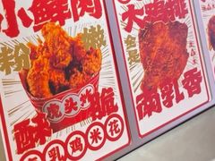 -虎头炸·潮汕南乳炸鸡(未来城店)