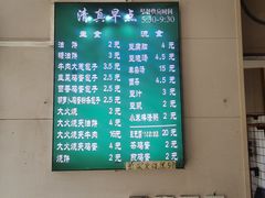 -清真牛街祥云轩门钉肉饼(左家庄店)