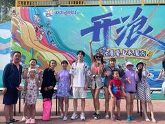 -欢乐水魔方水世界
