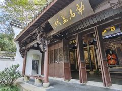 -杭州张苍水先生祠