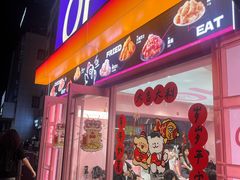 -悠个炸鸡(南京创始店)