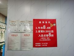 -崴海渔村(虹梅路店)