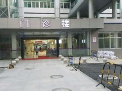 -深圳市人民医院(留医部)