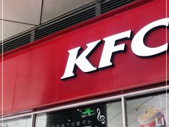 门面-肯德基(凯德国贸店)