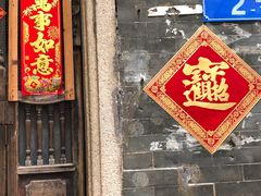 门面-陈添記·祖傳爽鱼皮·西关老字号(广州首店)