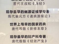 -广东中医药博物馆