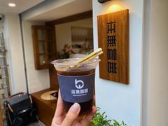 -本無咖啡·BeanWood Coffee