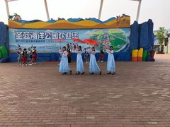 -北戴河圣蓝海洋公园