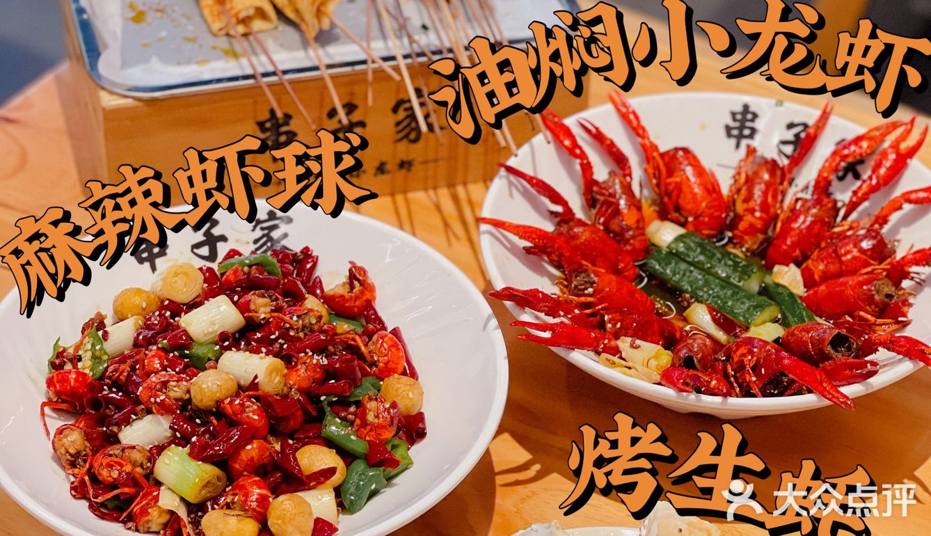 东莞探店 | 小龙虾配烧烤，夏天宵夜好去处