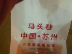 -马头巷·食景园(苏州总店)