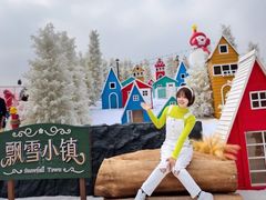-盈香心动乐园