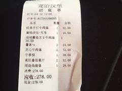 -龙治汉堡(中华城店)