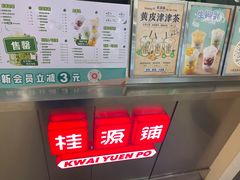 -桂桂茶(大宁国际广场店)