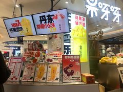 -果呀呀(国金街店)