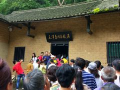 -韶山毛泽东同志故居