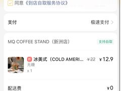 -MQ COFFEE STAND明谦(新洲店)