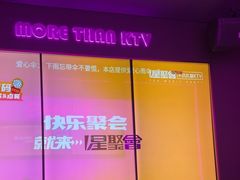-星聚会KTV(景枫中心店)