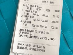 账单-爱上层楼咖啡馆(为公桥店)