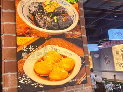 -黑白电视长沙小吃(悦汇城店)