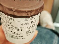 -布歌东京(合生汇店)
