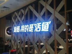 -鱼酷活鱼烤鱼(北美店)