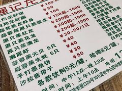 -强记龙虾钳(定安里店)