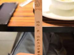 -太二酸菜鱼(广州IFC国金天地店)