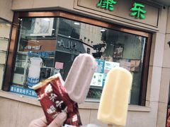 -康乐(滨江道店)