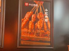 -小红烤翅(傅厚岗店)